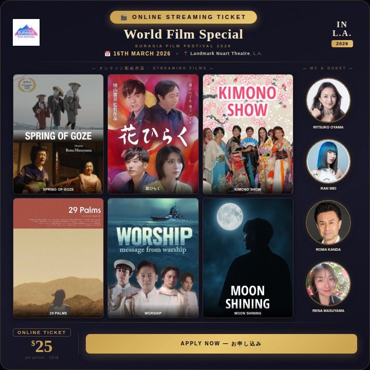 World Film Special 2026 Online Ticket Key Visual
