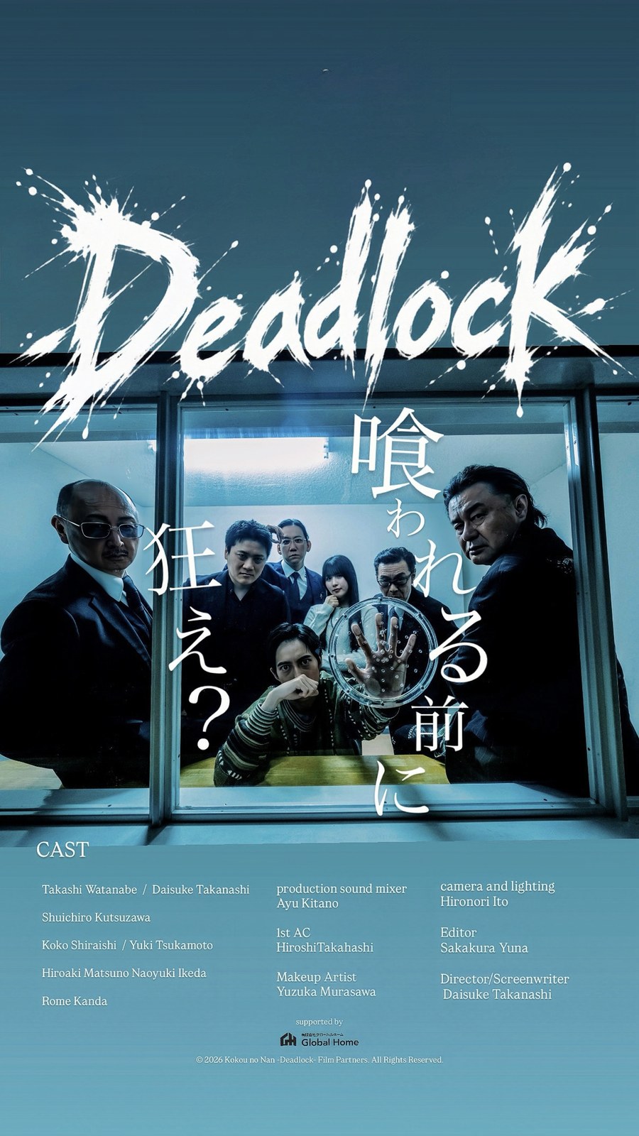 -Deadlock-